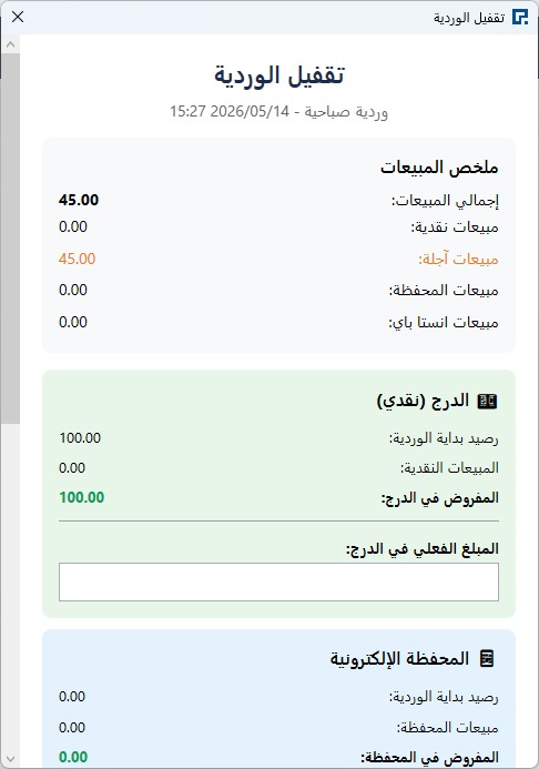 المخزون